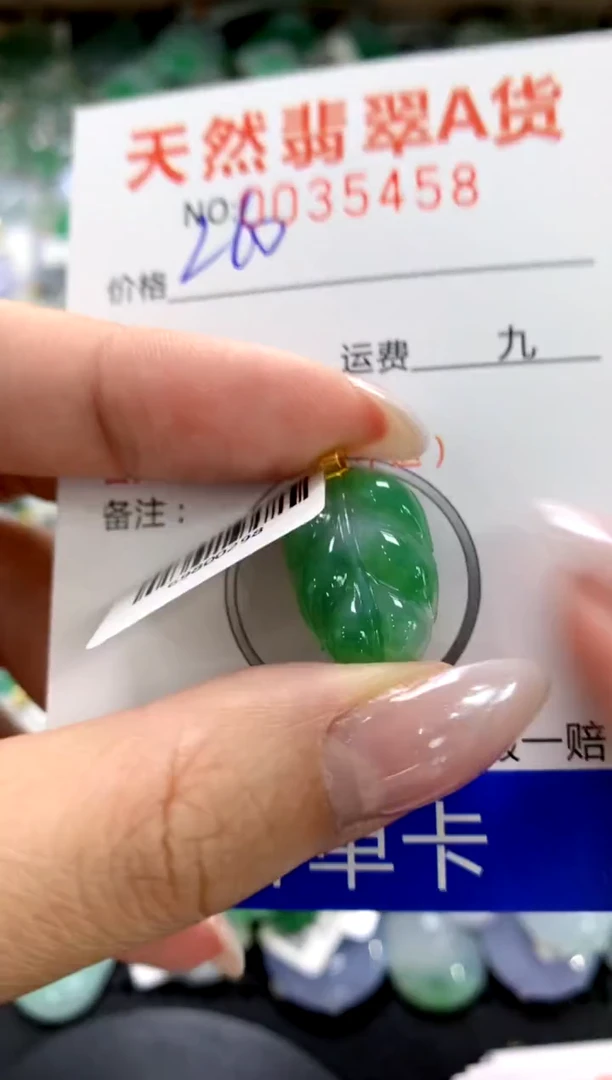 颈饰18K金镶嵌翡翠1