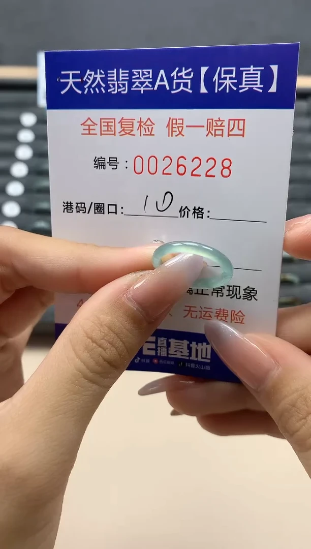 【闪购商品】翡翠戒指未镶嵌天然26228