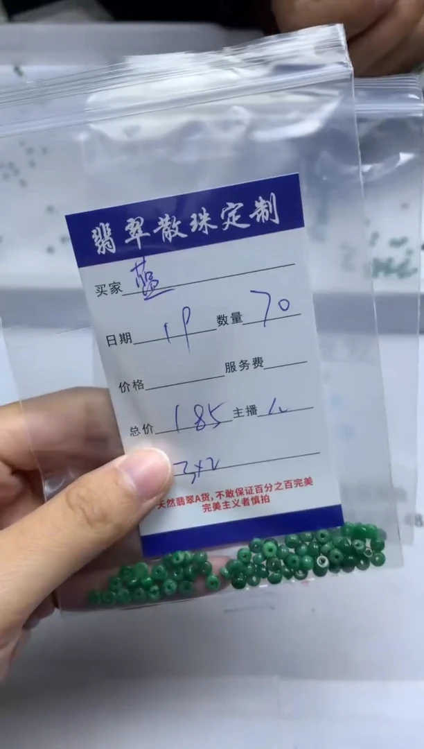 【闪购商品】翡翠颈饰未镶嵌贞城散珠批发DIY