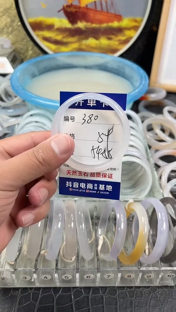 手镯玛瑙未镶嵌卡片编号380