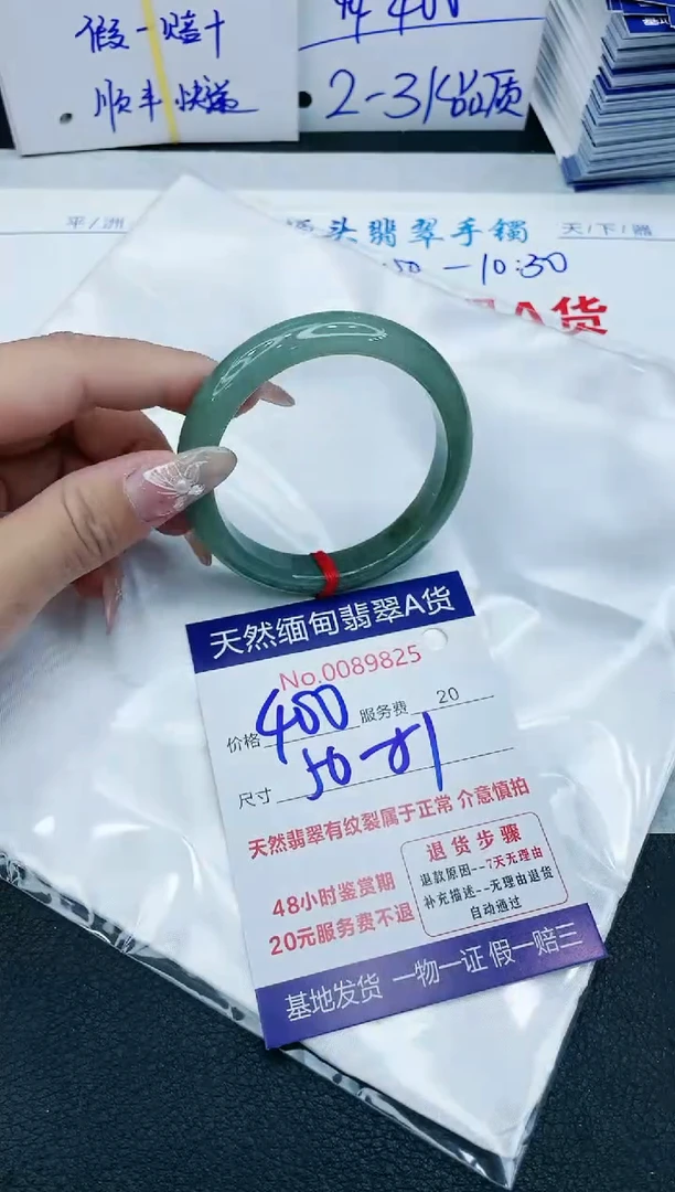 【闪购商品】翡翠手镯未镶嵌1111111111