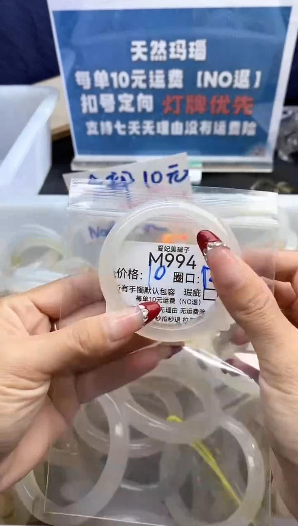 手镯玛瑙/玉髓未镶嵌y****g994