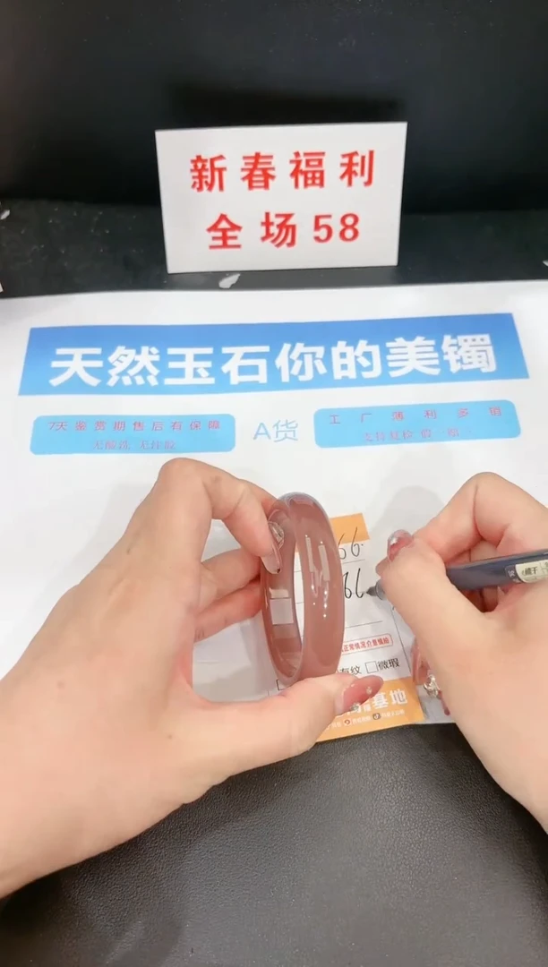 【闪购商品】石英质玉手镯未镶嵌266c 