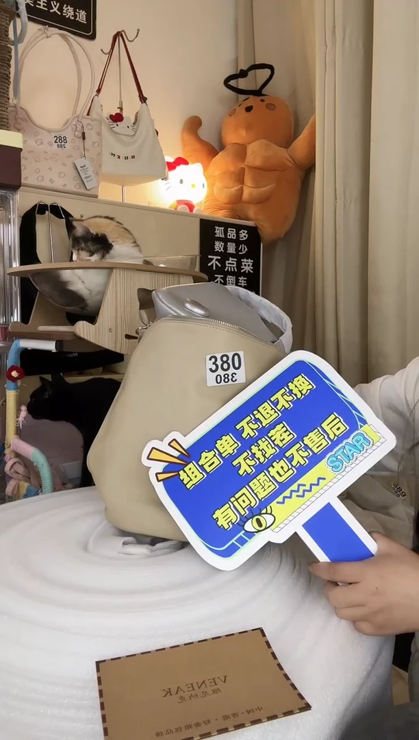PU?****-直播间链接为准 默认微瑕380组合