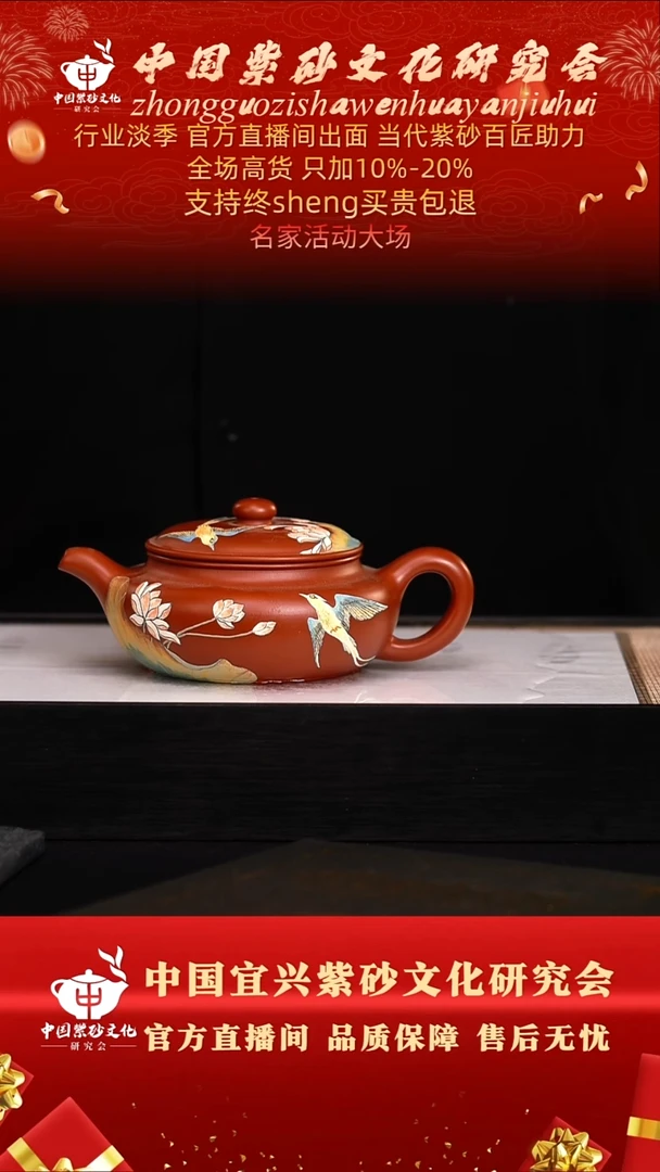 茶壶紫砂44号   倪   大红袍 320c