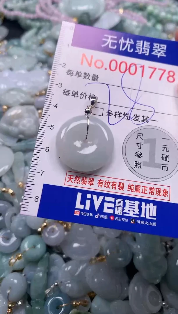 吊坠(不含链)未镶嵌翡翠1778