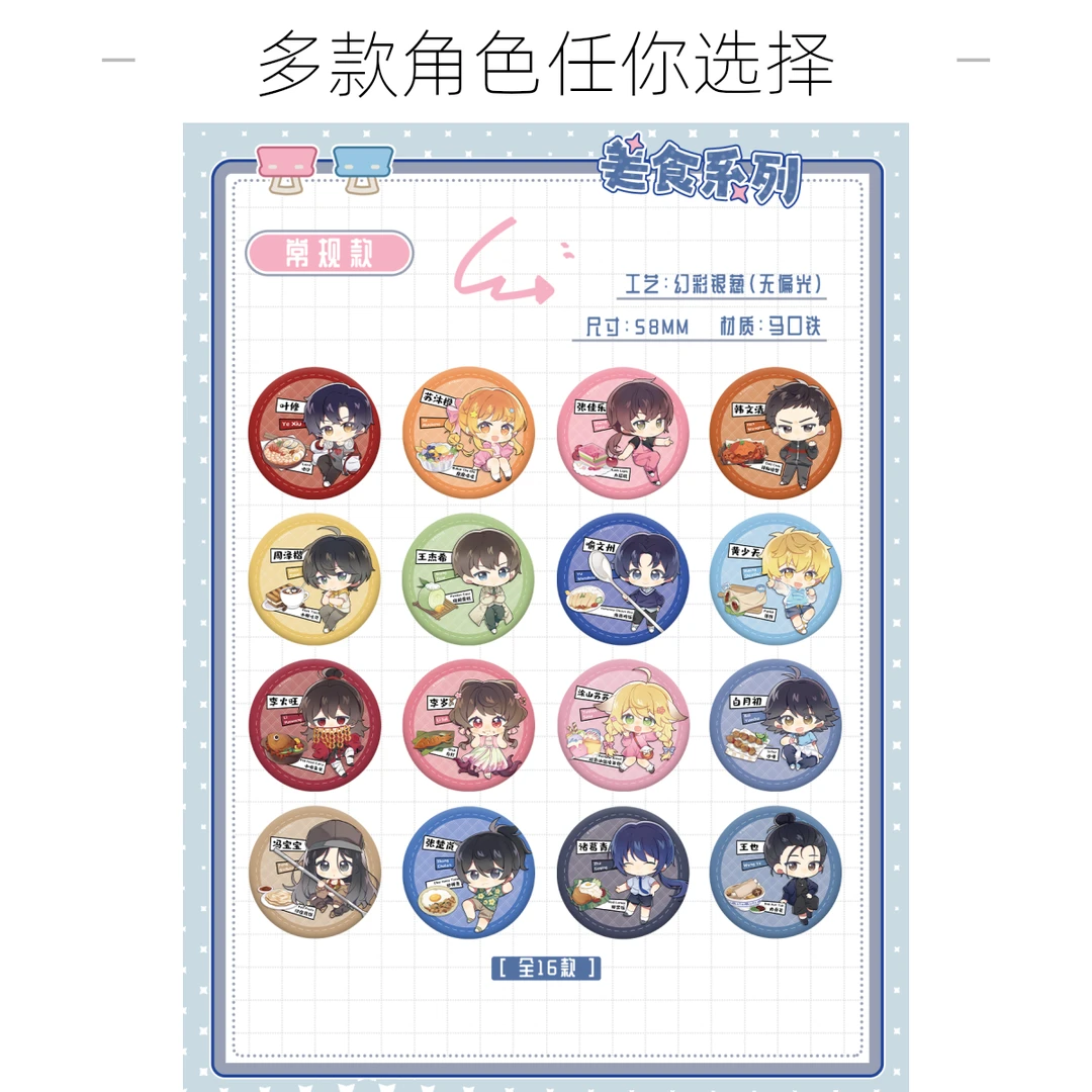 【叠叠】巡游系列徽章收藏吧唧盲盒