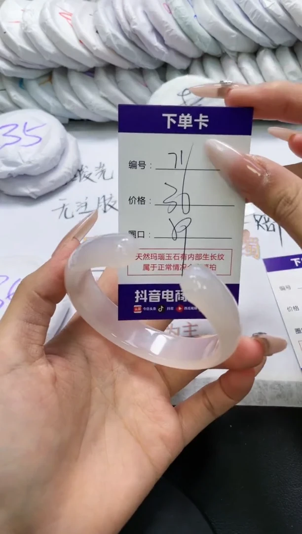 未镶嵌手镯玛瑙/玉髓71