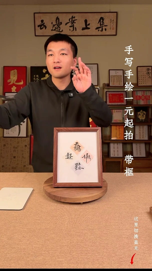 书法遥****主书法文玩，手写手绘