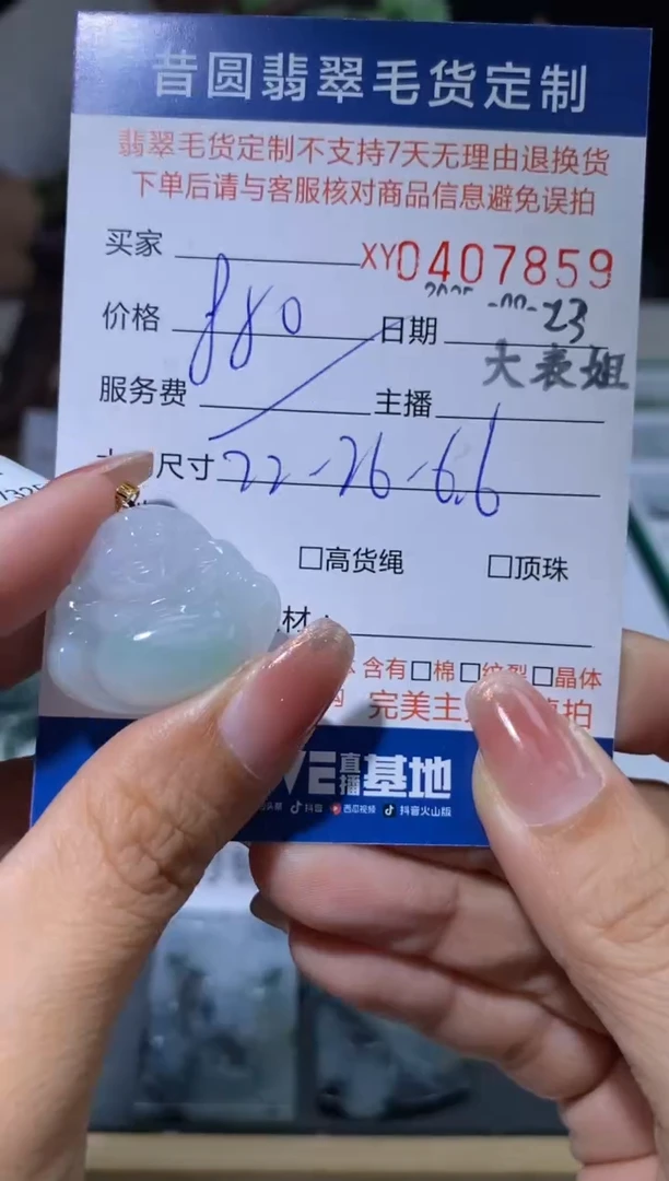 颈饰18K金镶嵌翡翠翡翠407859