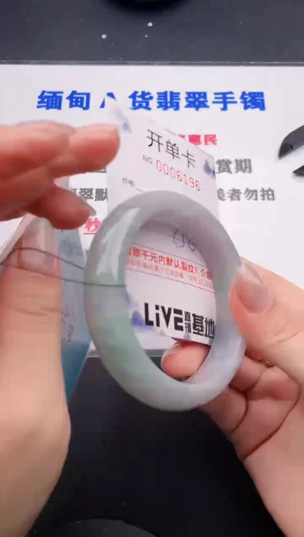 未镶嵌手镯翡翠96