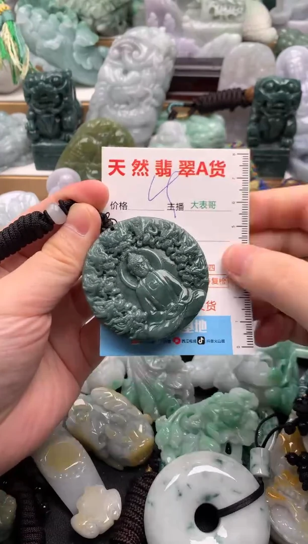吊坠(不含链)未镶嵌翡翠1