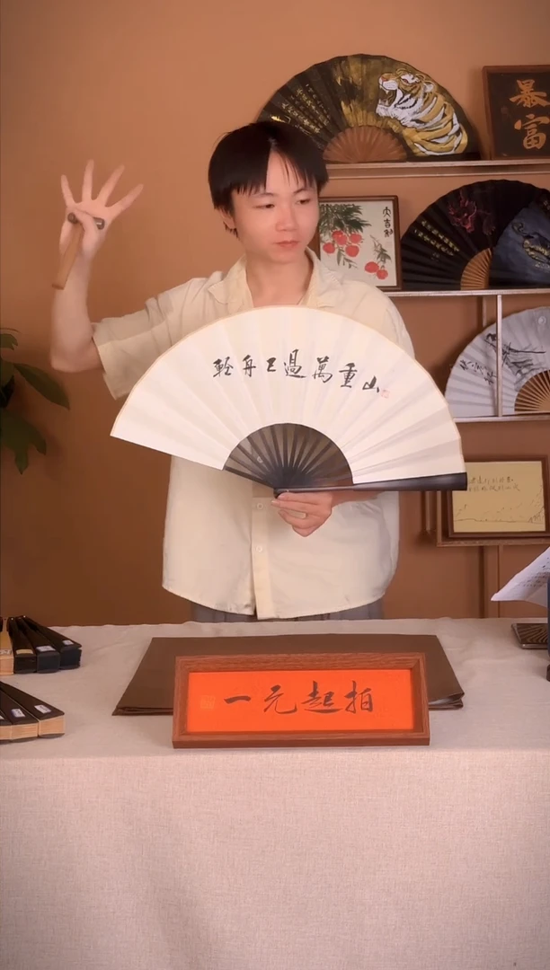 书法见*111111111
