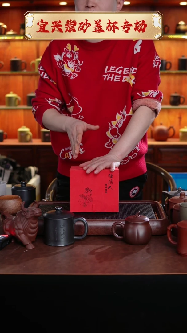 【闪购商品】紫砂茶杯黑泥紫砂盖杯不带礼盒 @@GB00144