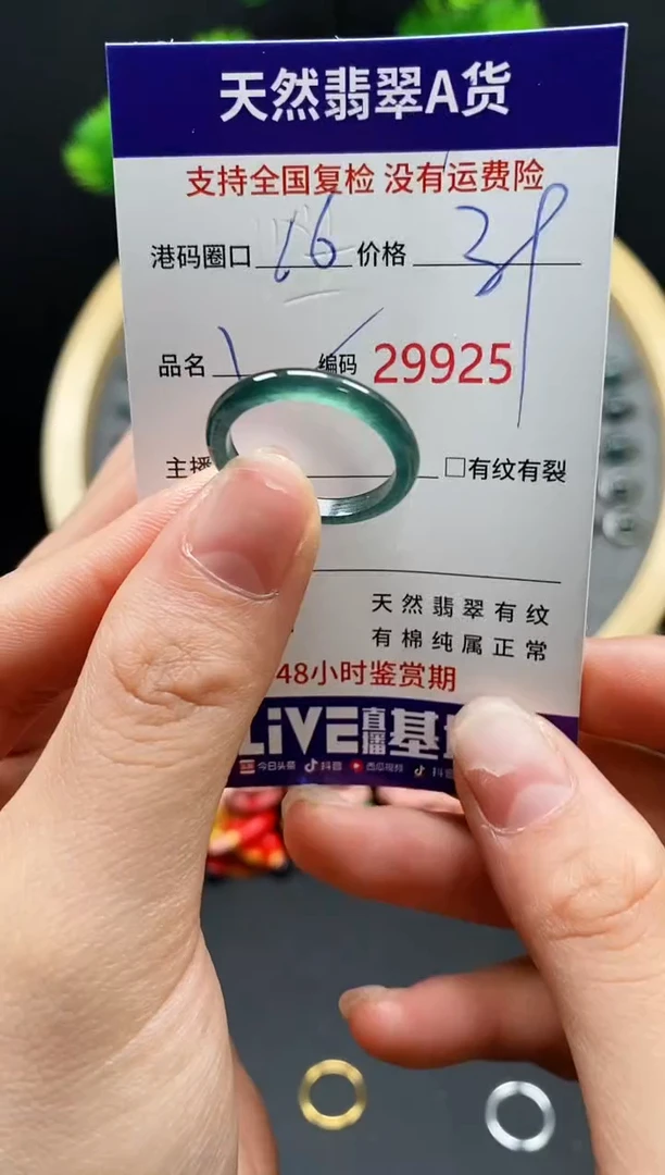 【闪购商品】翡翠戒指未镶嵌天然翡翠戒圈9925