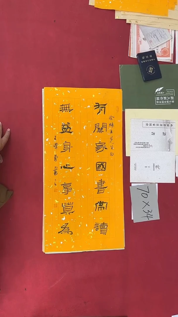 书法王泽勇老师书法作品079