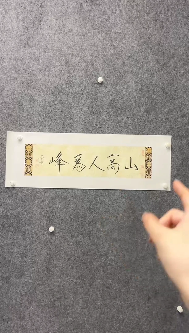 【闪购商品】书法崔景哲-1平尺-书法