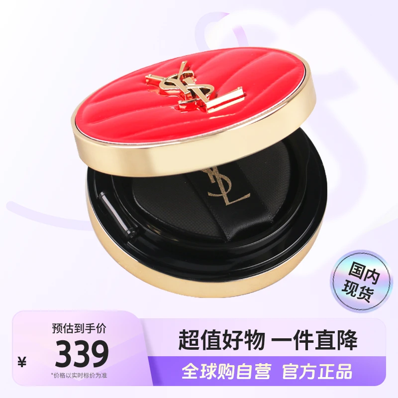 【国内现货】圣罗兰正品 明彩粉光轻垫粉底液B10#12g补妆防晒【店铺】