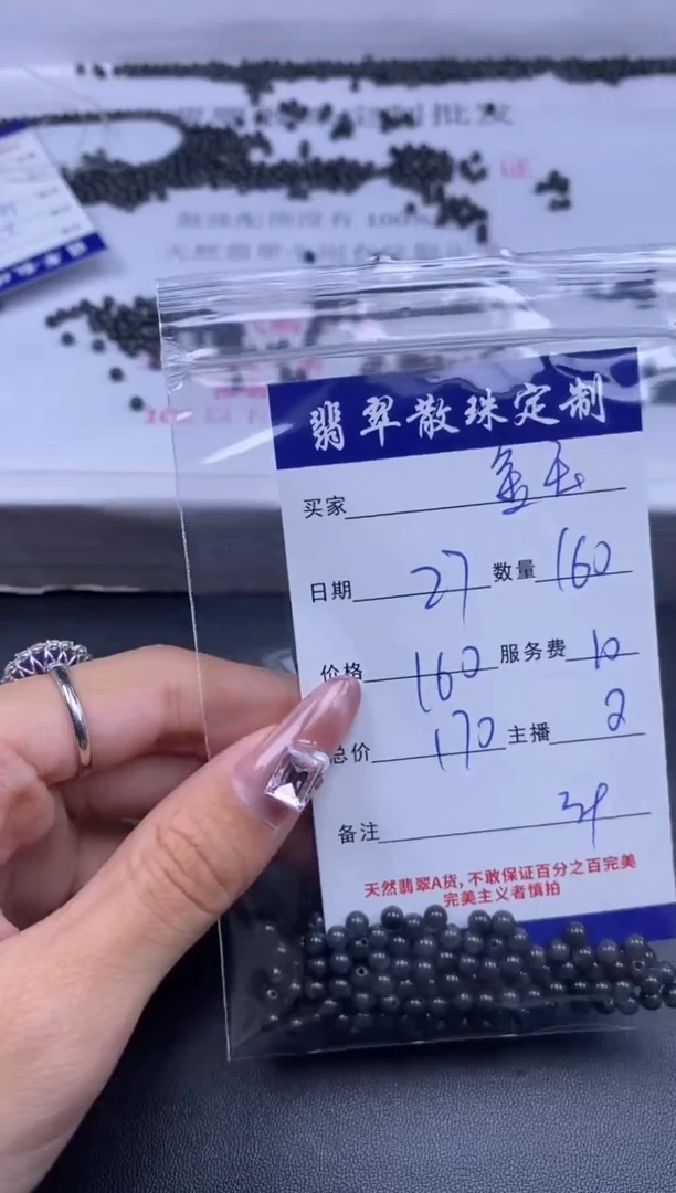 颈饰未镶嵌翡翠金**堂贞城散珠批发DIY编制
