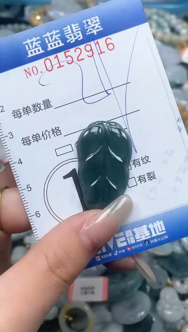 【闪购商品】翡翠颈饰未镶嵌闪购0152916