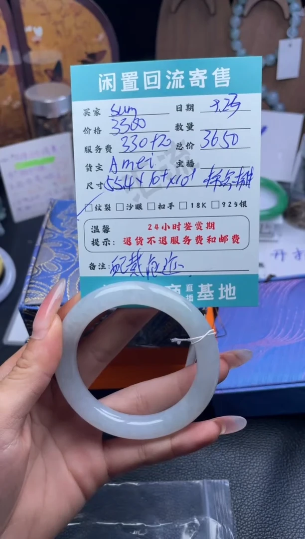 未镶嵌手镯翡翠S*m手镯