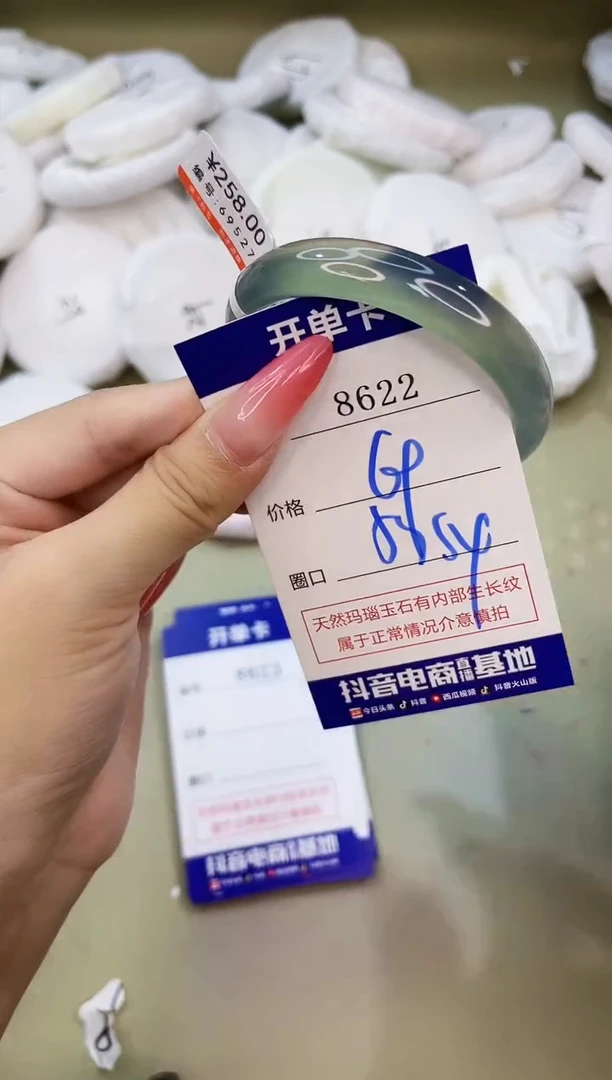 手镯玛瑙/玉髓未镶嵌8622