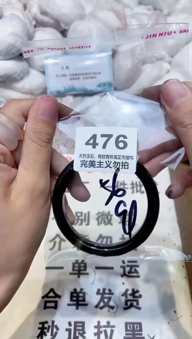 手镯玛瑙/玉髓未镶嵌56