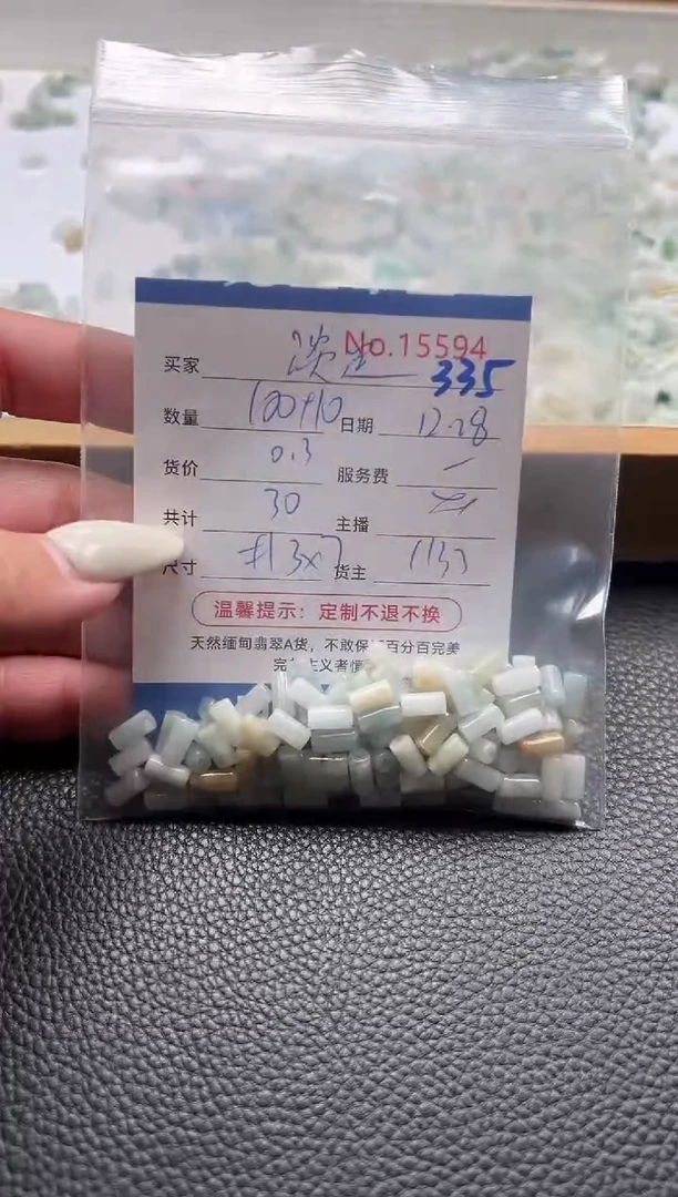 散珠翡翠淡*单：335