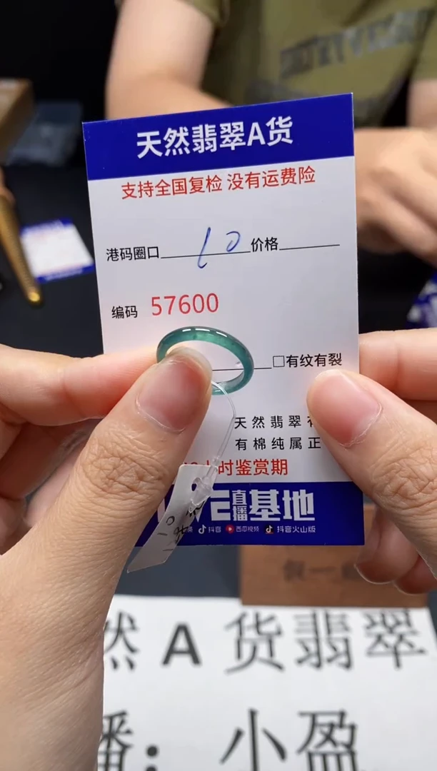 未镶嵌戒指翡翠天然A货翡翠7600