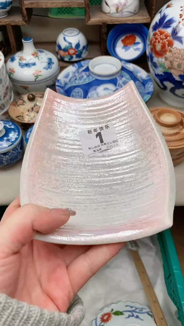 【闪购商品】瓷片1 雅淘阁欢迎您的光临