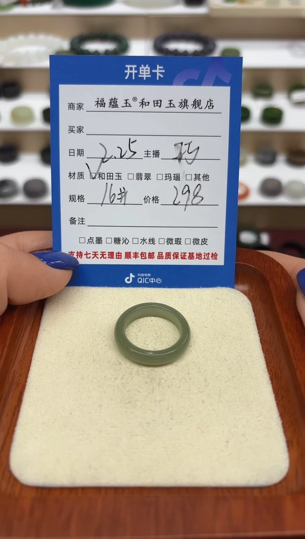 【闪购商品】和田玉戒指未镶嵌16号