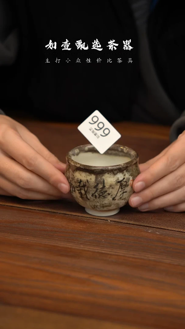 【闪购商品】如壹陶艺同款 多样性发其一