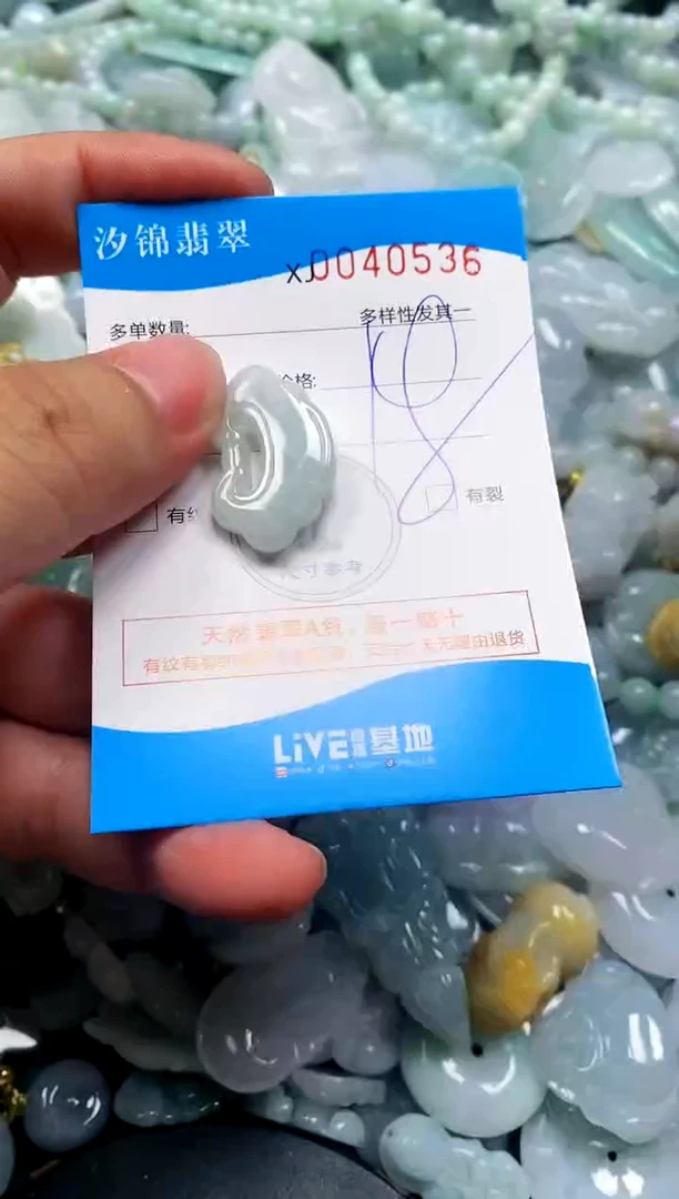 颈饰未镶嵌翡翠闪购商品0040536