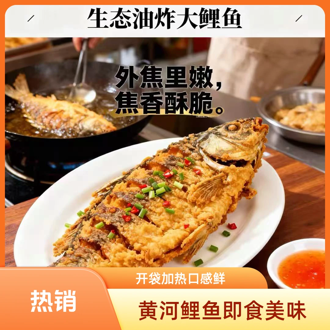 2条正宗黄河大鲤鱼活鱼3斤八两一条 炸干后每条重1斤3两