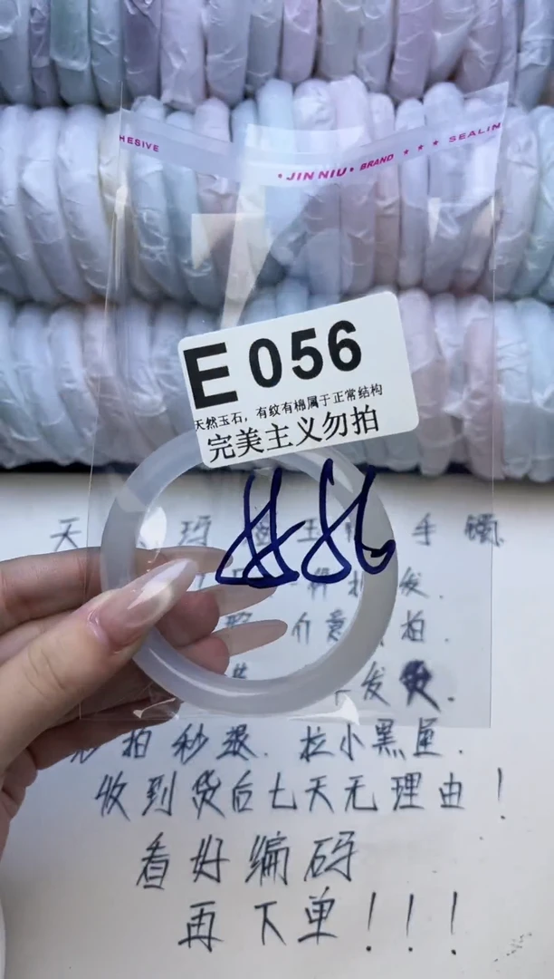 手镯玛瑙/玉髓未镶嵌55-56