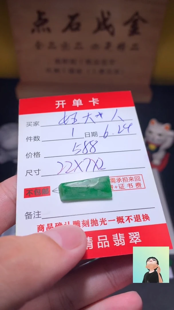 定制翡翠未镶嵌女****O翡翠边角料