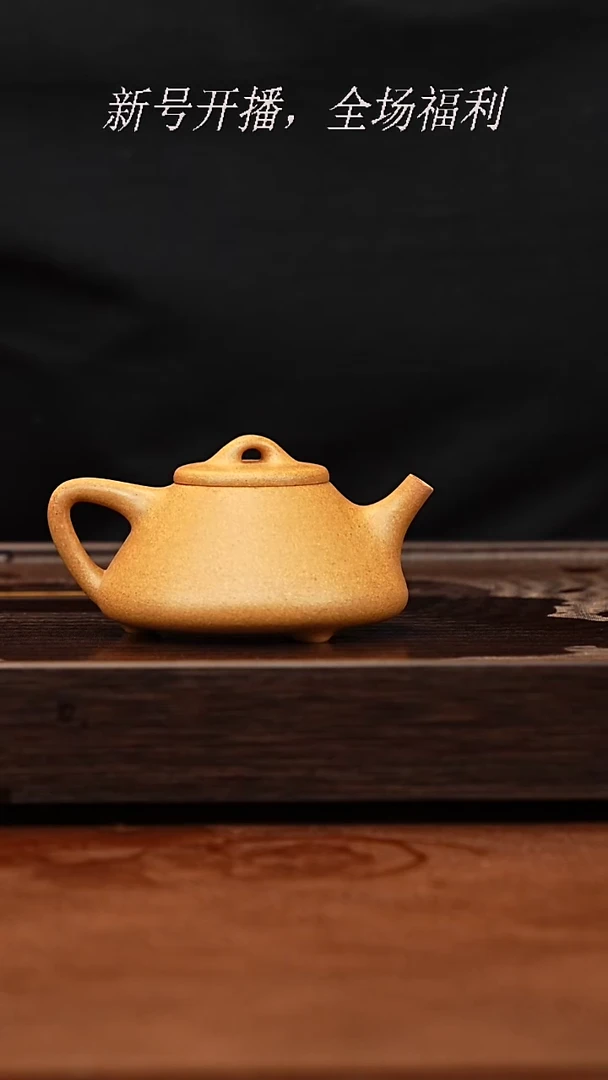 茶壶紫砂4y28黄段子冶150cc