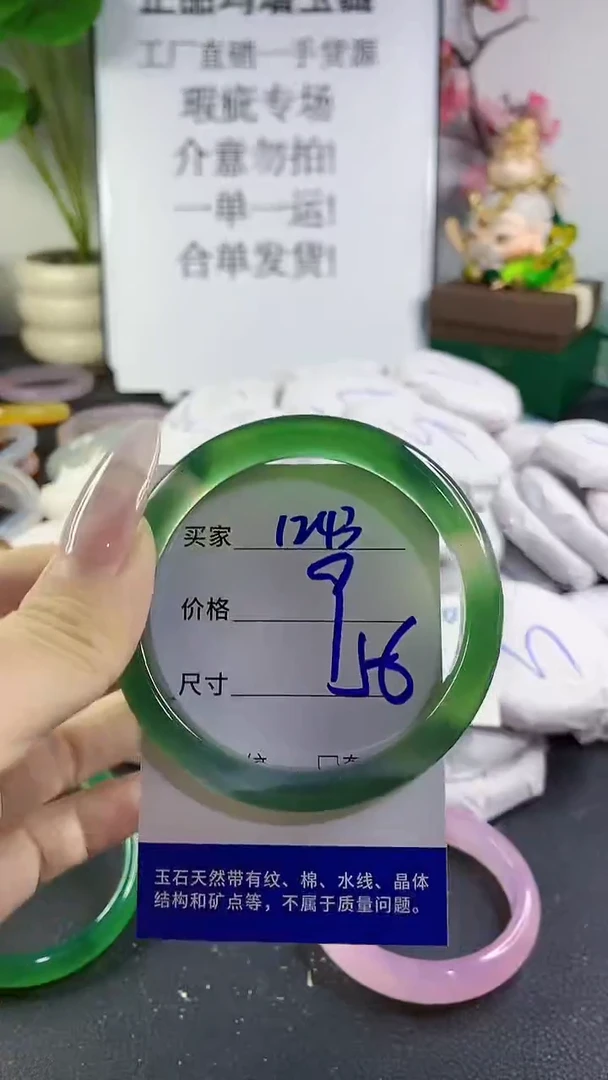 手镯玛瑙/玉髓未镶嵌1243
