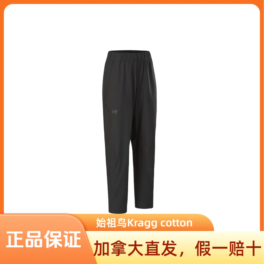 25年新款始祖鸟女款Kragg棉质长裤松紧腰宽松版