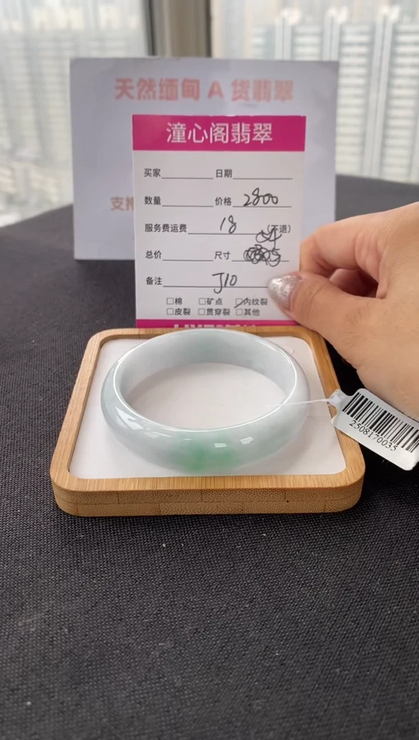 未镶嵌手镯翡翠54圈口  编码 J10