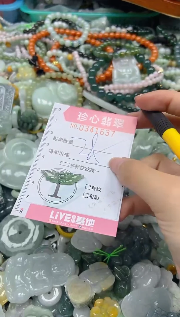颈饰未镶嵌翡翠闪购0341637