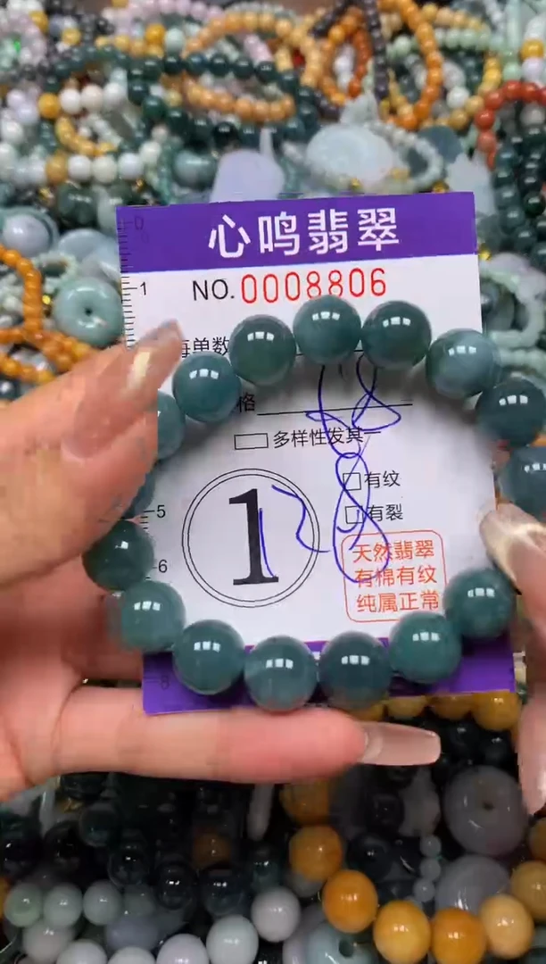 颈饰未镶嵌翡翠闪购008806