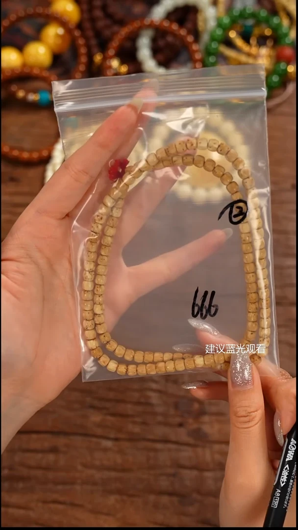 手串星月菩提小****》屾山出品