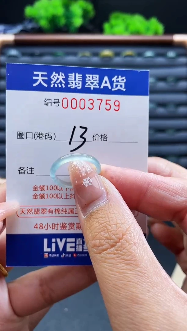 未镶嵌戒指翡翠戒圈