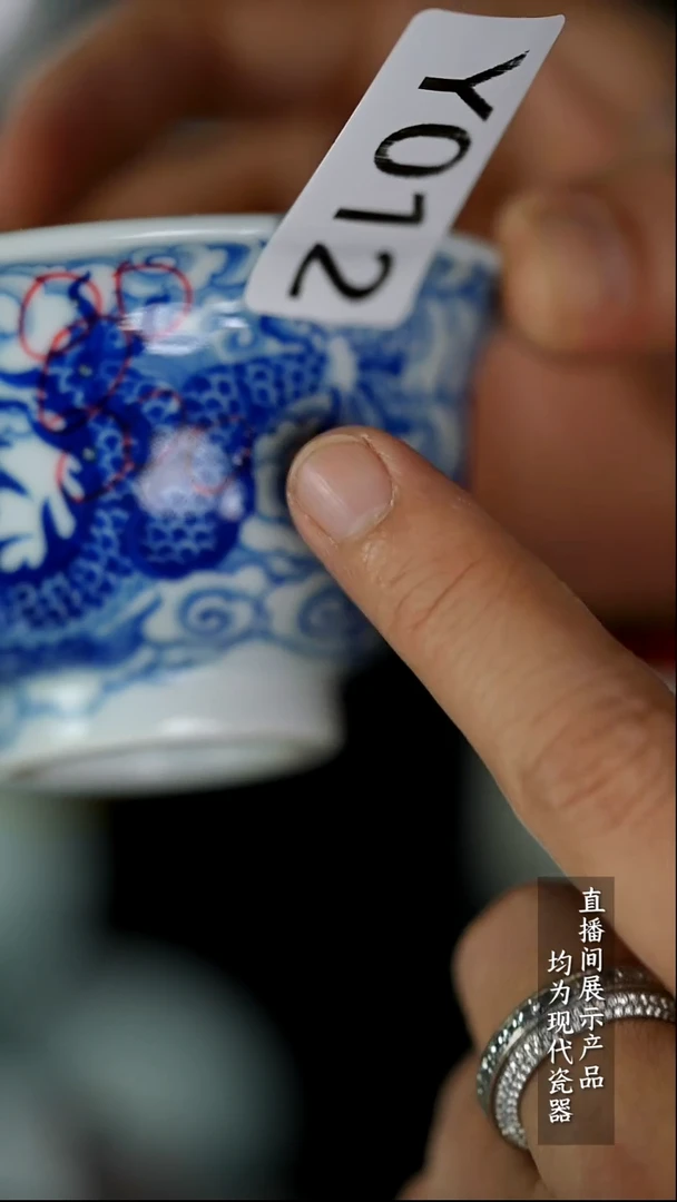 Y012诚意十足的直播间 茶具瑕疵