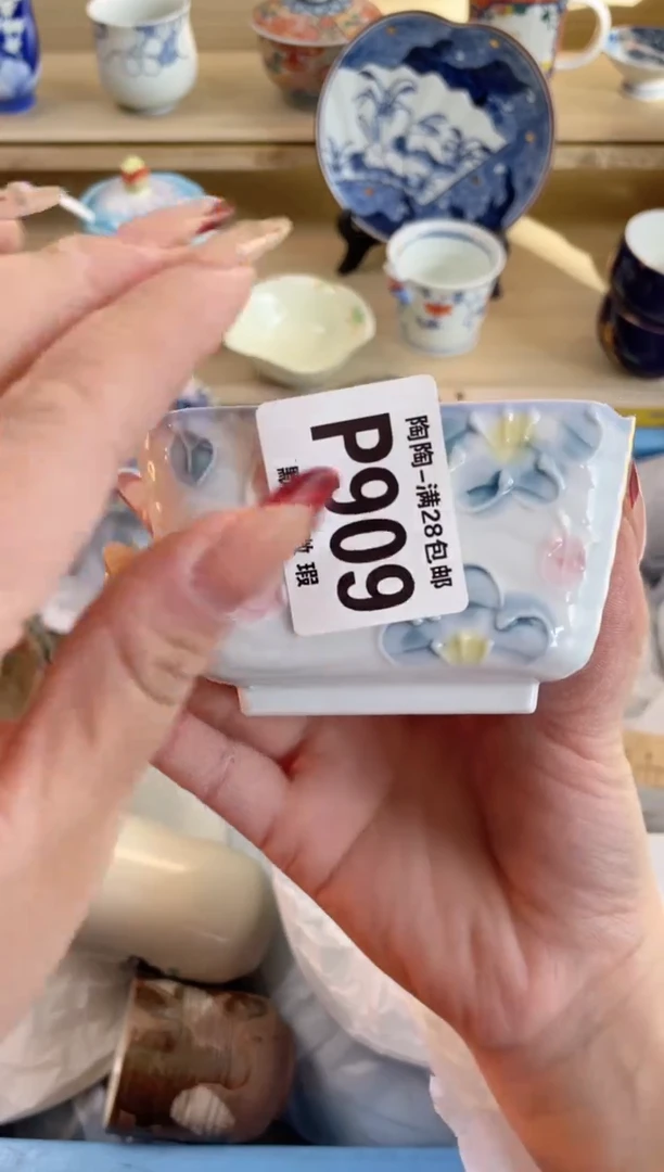 【闪购商品】杯瓷器瓷器瓷器瓷器P909