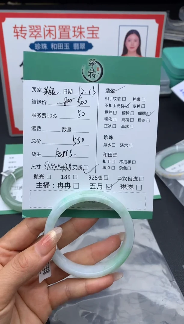 未镶嵌手镯翡翠米**️手镯