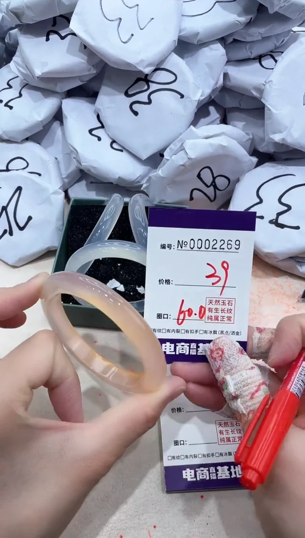 【闪购商品】玛瑙/玉髓手镯未镶嵌2269