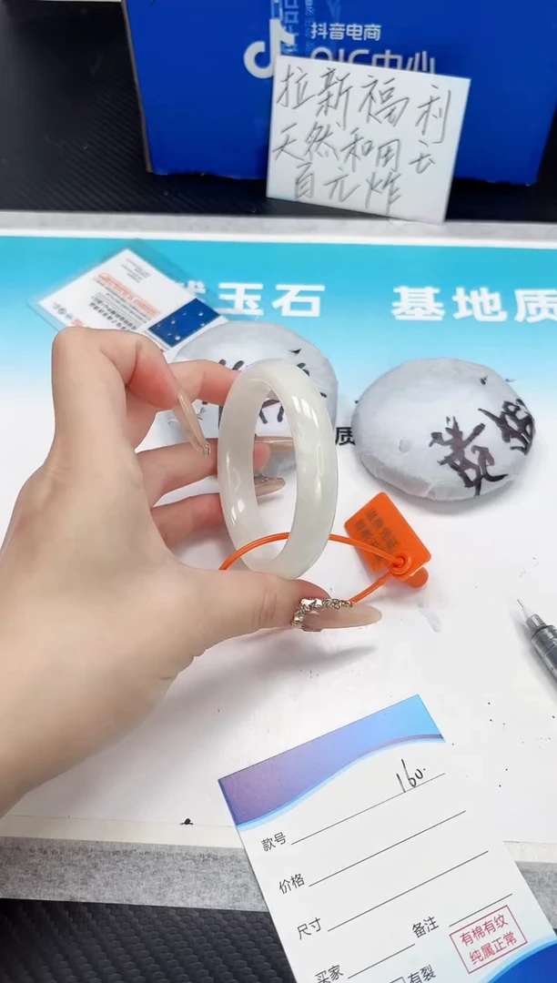 未镶嵌手镯和田玉10.31/160/56-57