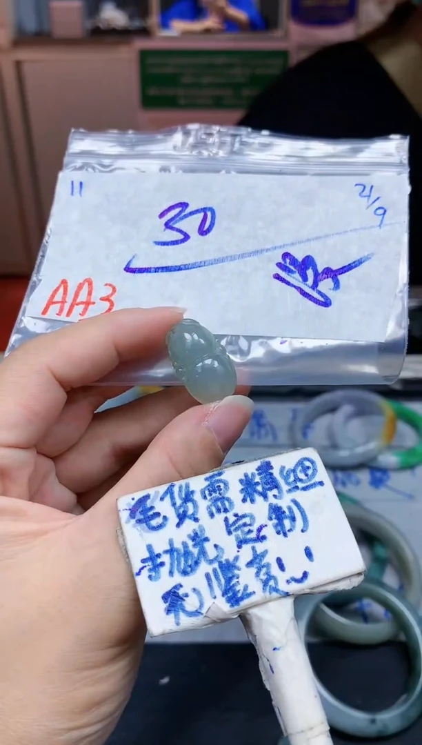 未镶嵌定制翡翠漫*茶11毛货需精细抛光挂件多样性拍一发一